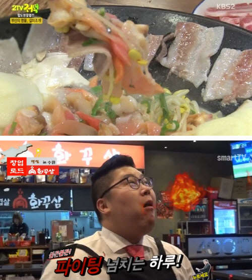 사진=생생정보통 '갈미조개삼겹살'(상) 및 창업로드 '화꾸삼'(하)  방송화면